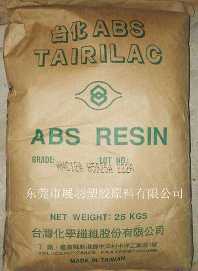 ABS樹脂 臺(tái)灣化纖  ANC120 耐熱級(jí) 防火級(jí)材料 電腦外殼 事務(wù)機(jī)外殼