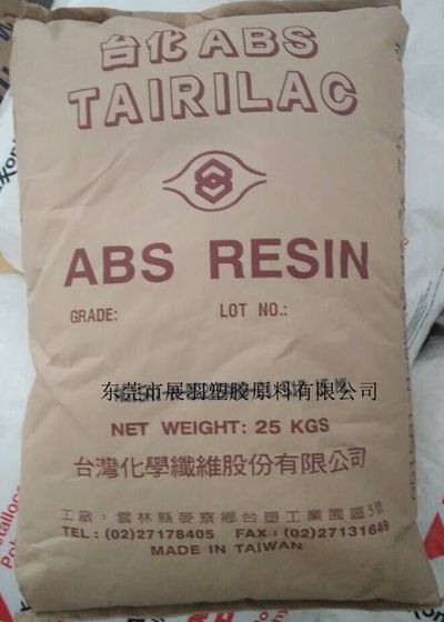 ABS樹脂 臺灣臺化 AG15A1-H 高光澤性 耐沖擊性 玩具 計(jì)算機(jī) 時鐘外殼