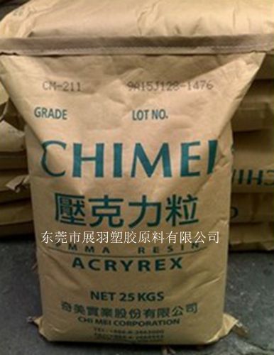 ACRYREX? PMMA光學(xué)級(jí)CM-211G樹(shù)脂CM-205押出級(jí)ICM-205G特性用途區(qū)別